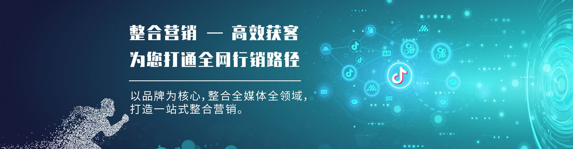 济南百度推广优化